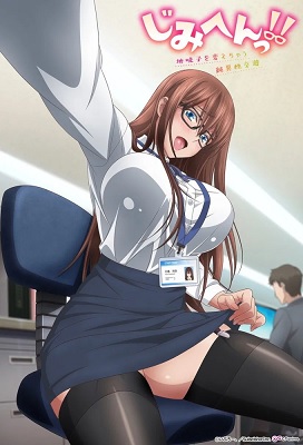 Jimihen!!: Jimiko wo Kaechau Jun Isei Kouyuu!! +18