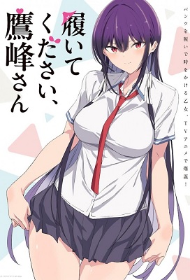 Haite Kudasai Takamine san