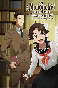 The Mononoke Lecture Logs of Chuzenji-sensei: He Just Solves All the Mysteries