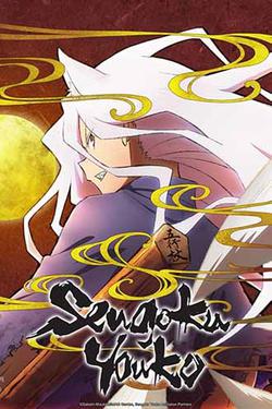Sengoku Youko 2nd Season