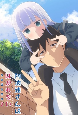 Aharen san wa Hakarenai: Aharen san es impredecible Temporada 2