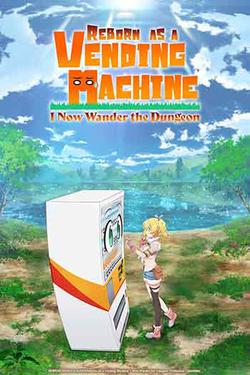 Reborn as a Vending Machine, I Now Wander the Dungeon Season 2