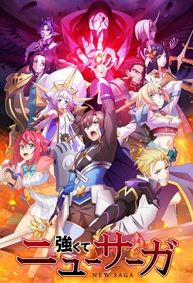 Tsuyokute New Saga