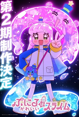 Puniru Wa Kawaii Slime 2Nd Season