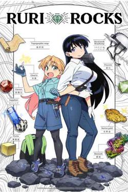 Ruri Rocks
