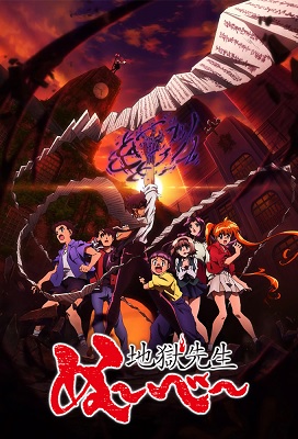 Jigoku Sensei Nube