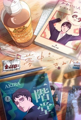 Muchuu sa, Kimi ni