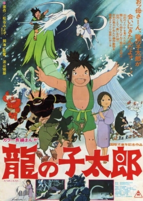 Taro the Dragon Boy