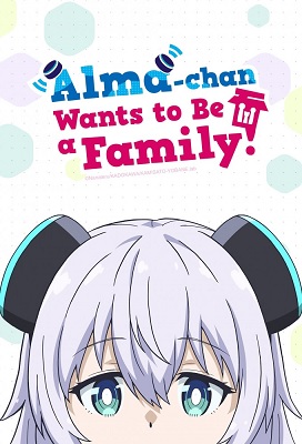 Alma-chan wa Kazoku ni Naritai