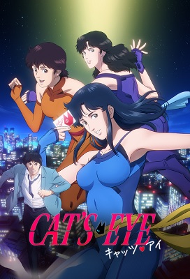 Cat's Eye: Ojos de gato 2025