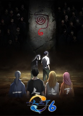Hitori no Shita The Outcast 6