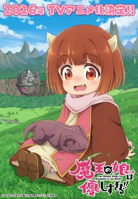 Maou no Musume wa Yasashisugiru!!