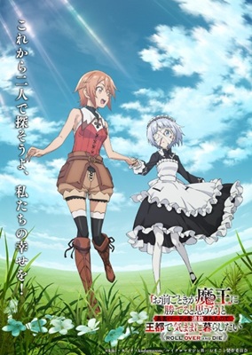 "Omae Gotoki ga Maou ni Kateru to Omouna" to Yuusha Party wo Tsuihou sareta node, Outo de Kimama ni Kurashitai