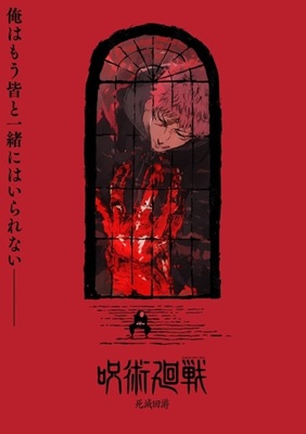 Jujutsu Kaisen: Shimetsu Kaiyuu - Zenpen