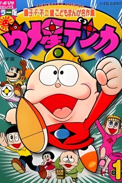 Umeboshi Denka