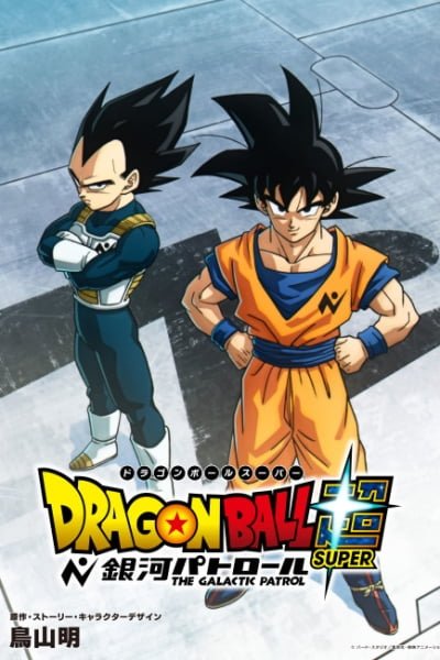 Dragon Ball Super: Ginga Patrol