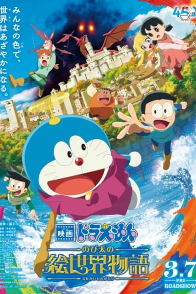 Doraemon the Movie 2025: Nobita's Art World Tales