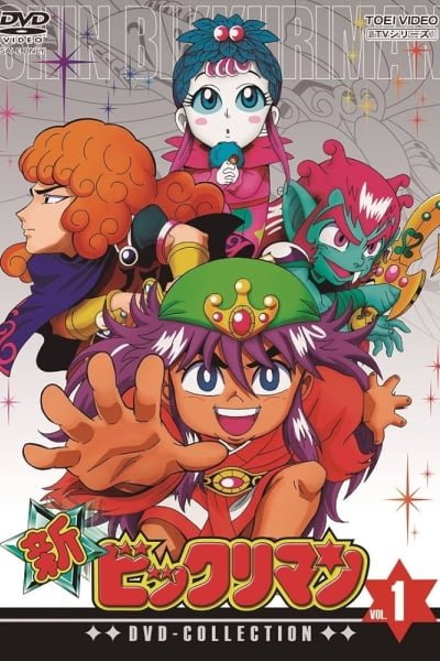 Shin Bikkuriman