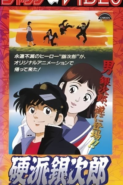 Trusty Ginjiro