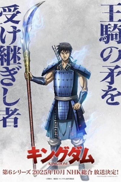 Kingdom Season 6