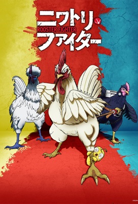 Niwatori Fighter