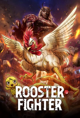 Rooster Fighter: Niwatori Fighter