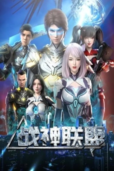 God of War Alliance