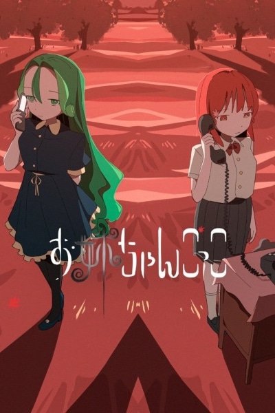 Playing Sister