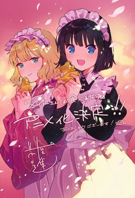 Maid-san wa Taberu dake