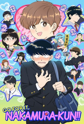 Go For It, Nakamura: Ganbare! Nakamura-kun!!